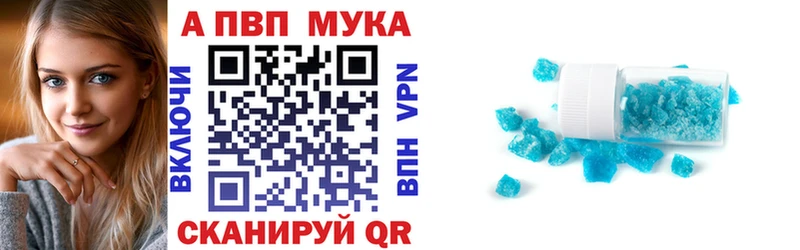 Альфа ПВП мука  Новоузенск 