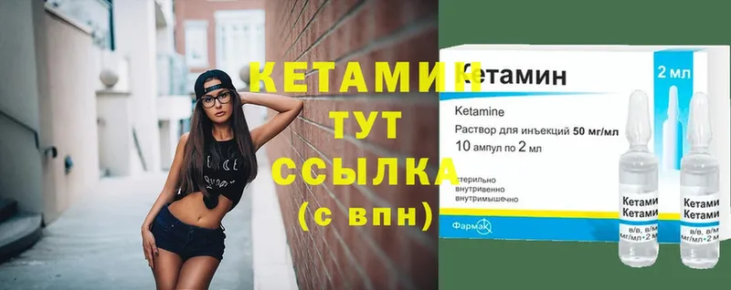 КЕТАМИН ketamine  дарк нет состав  Новоузенск 