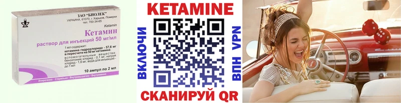 МЕГА сайт  купить наркотик  Новоузенск  КЕТАМИН ketamine 