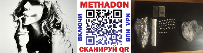 Метадон VHQ  купить наркотики сайты  Новоузенск 