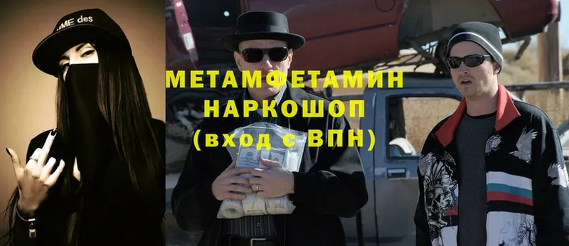 хочу   Новоузенск  Метамфетамин кристалл 